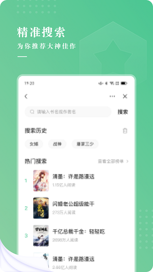 羽翠小说书源  v1.0.5图1