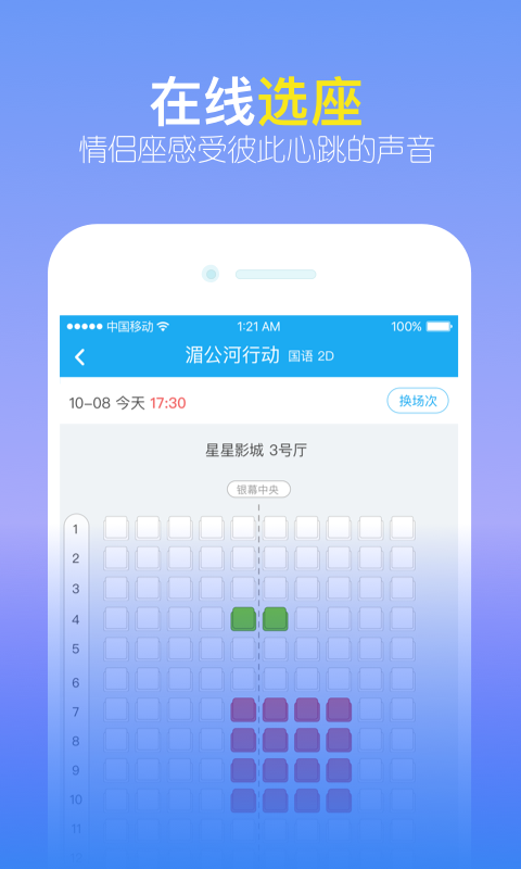 觅见安卓版  v4.2图1