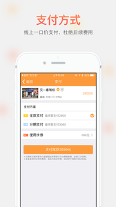 学车管家  v2.1图4