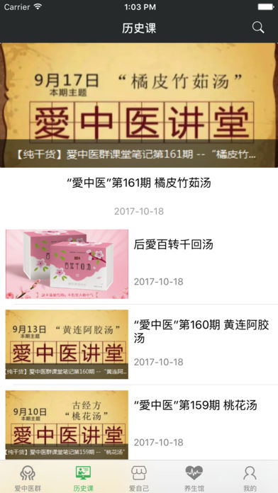 后爱之家  v1.0.1图2