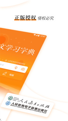 文言文学习字典  v1.0.2图3