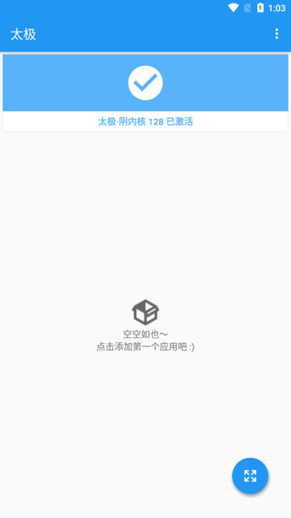 太极神器app  v10.3.2.03081021图3