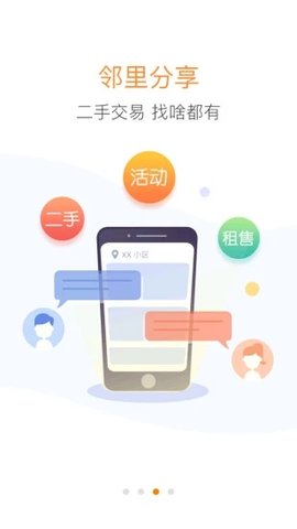 优你家  v4.95图2