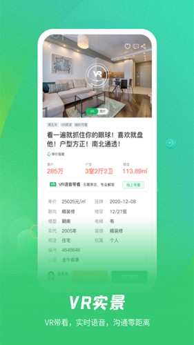 乐呵找房  v2.1.3图1