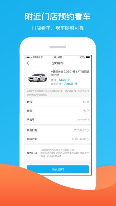 梦享车  v1.2.5图3