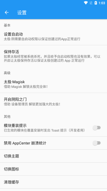 太极神器app  v10.3.2.03081021图2