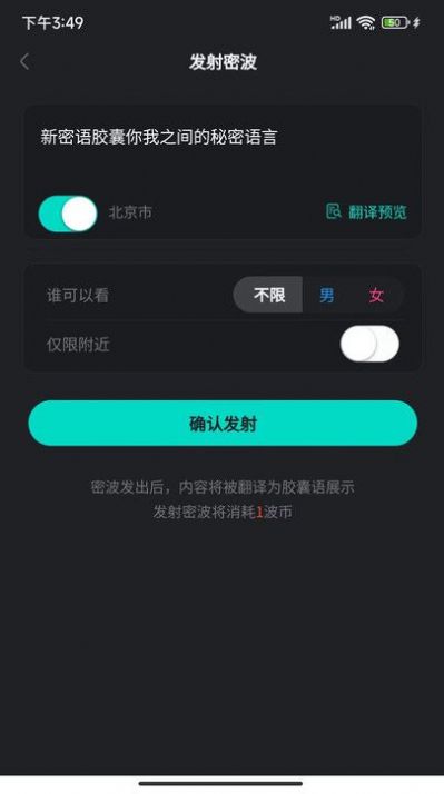 新密语胶囊app  v1.0.2图1