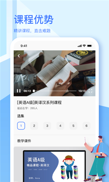 英语a级统考宝典手机版  v1.8.0图3