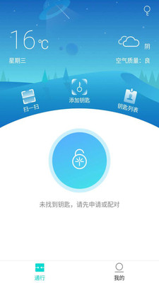 星翼  v1.2.1图4