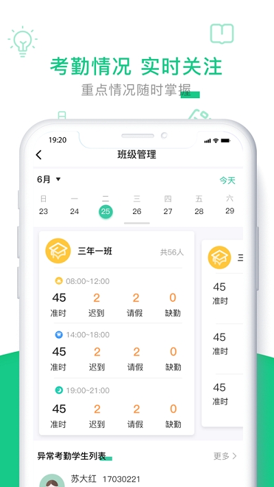 校徽通  v1.0.0图1