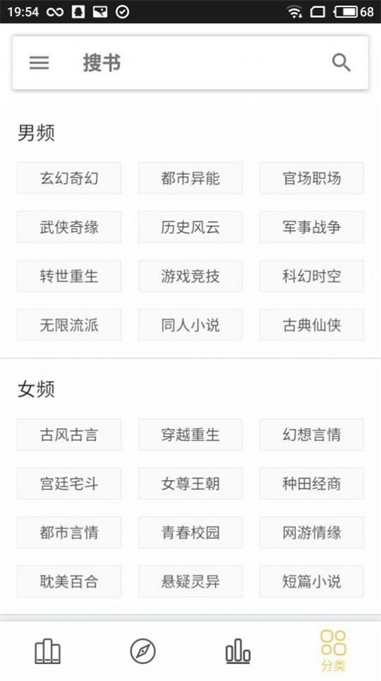 聚小说2023  v1.0图1