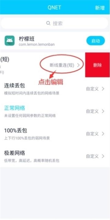 qnet金色版本  v8.9.27图3