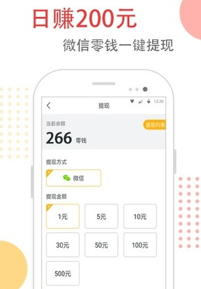 头条精选  v1.0图3