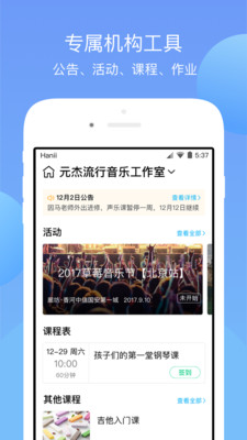 铃铃  v2.81图2