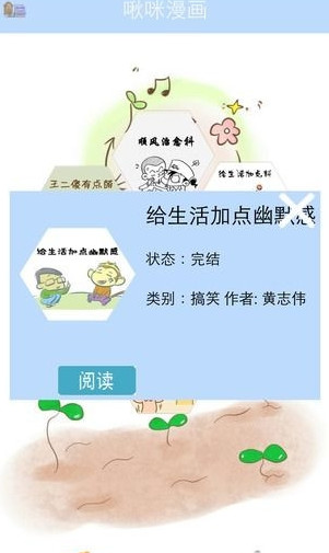 啾咪漫画书城  v1.0图1