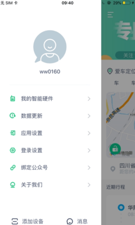 豆秒好车  v4.0.7图3