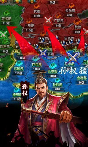 三国时代单机版  v5.0图1