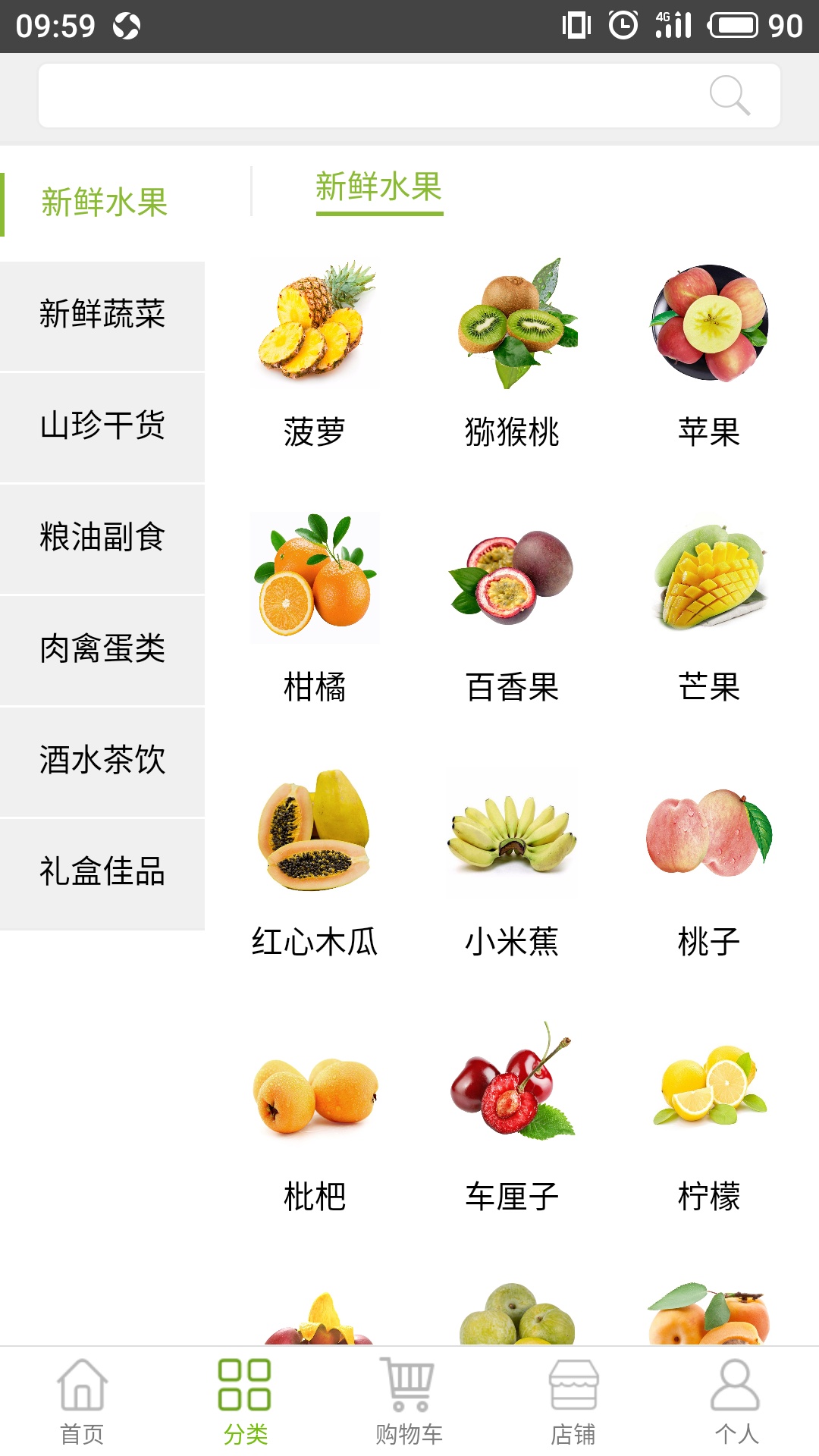 良农优汇  v2.3.3图3