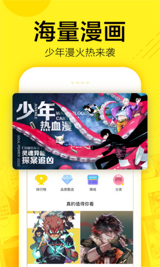 零点漫画斗罗大陆  v1.0图1