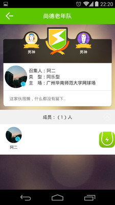 一起网球  v1.0.3图4