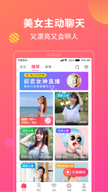 花灯聊天交友最新版  v1.2图3