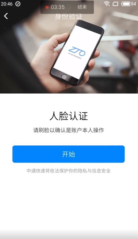 中通宝盒  v8.11.1.6115图3