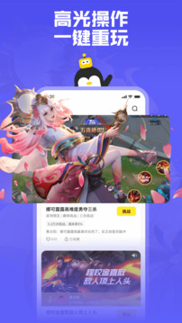 鹅盒2023最新版  v2.0.3图5