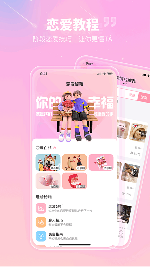 花小恋  v1.0.1图3