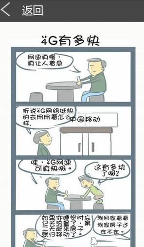 啾咪漫画书城