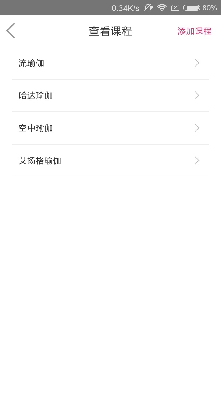 爱的瑜伽  v1.0.0图3