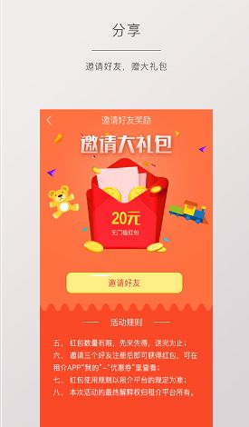 租介  v1.1.9图4