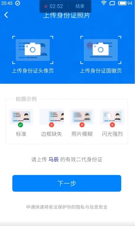 中通宝盒  v8.11.1.6115图2