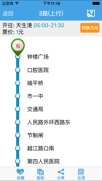 南通掌上公交