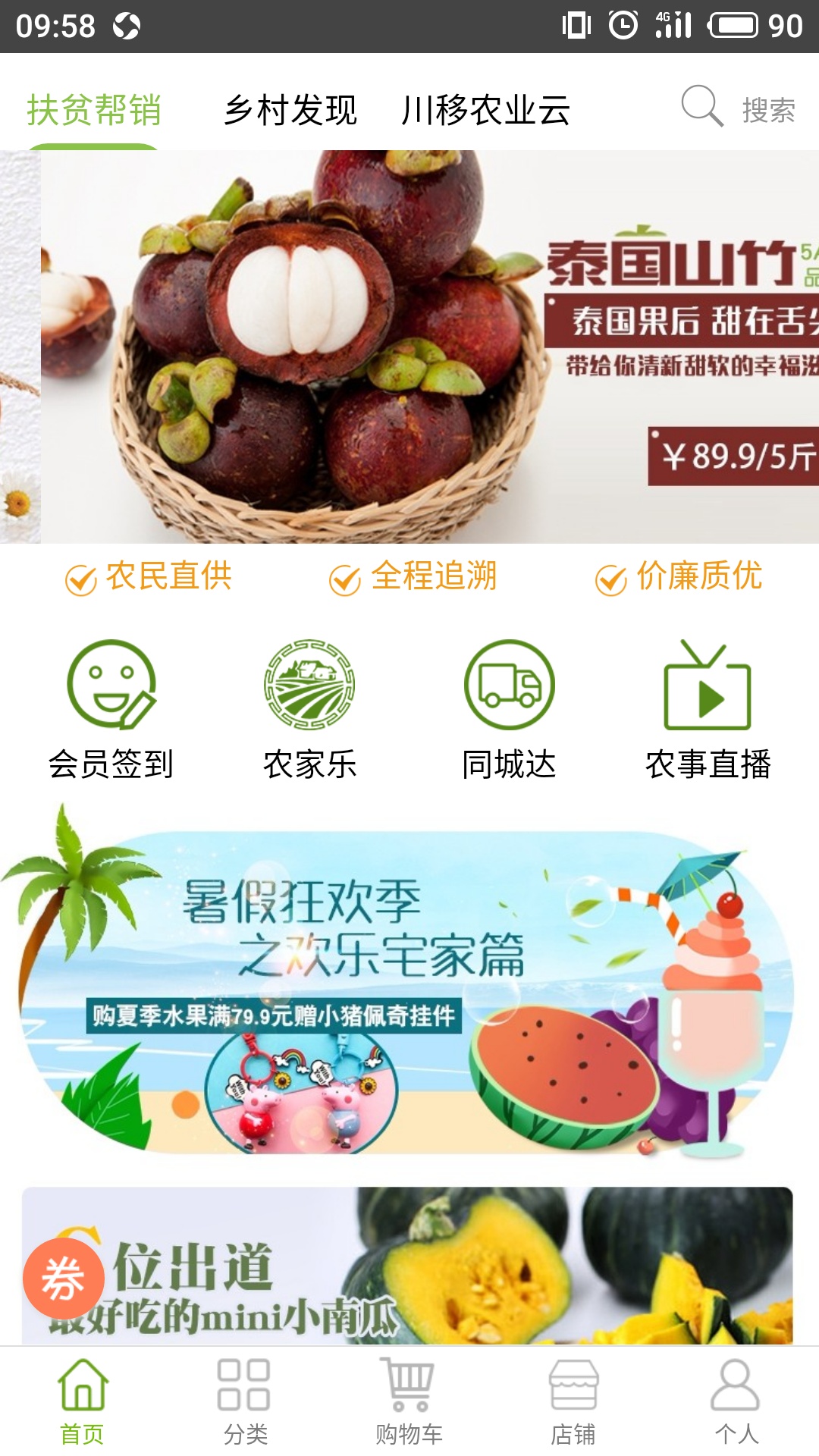 良农优汇  v2.3.3图2