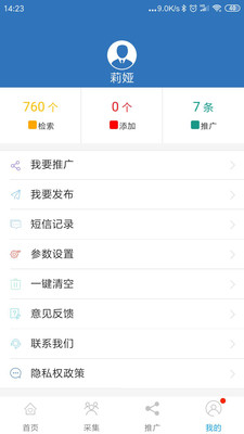 淘客宝