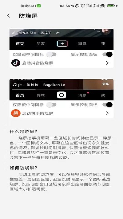 屏幕工具箱2023  v2.3.3图1