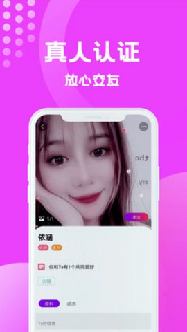 缘梦交友最新版  v1.5.1145图1