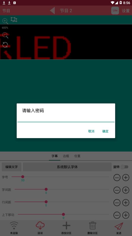 卡乐光电led显示屏  v7.1图1