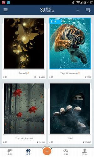 3D Wallpapers  v4.6.0图1