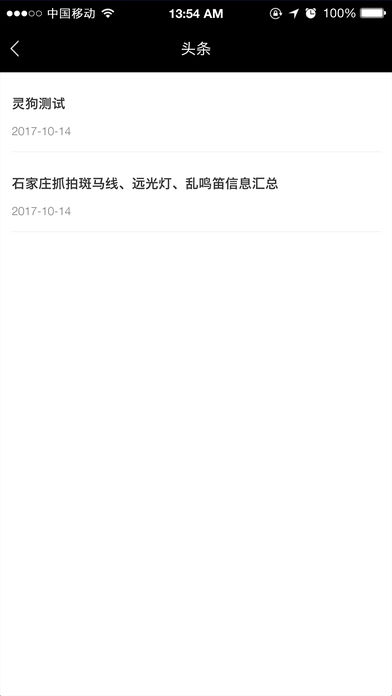 灵狗  v1.0图3