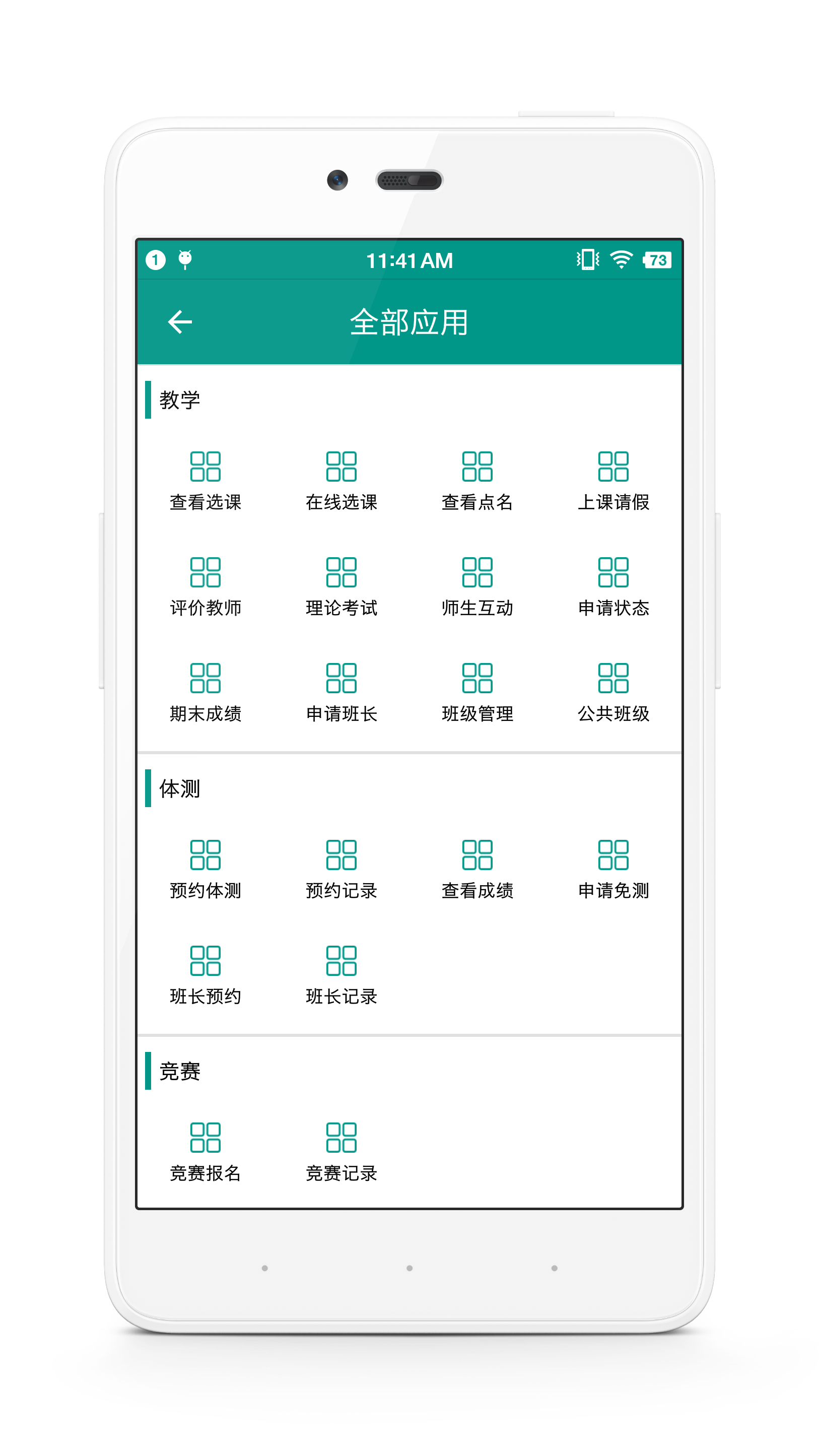 校味学生版  v0.7.2图1