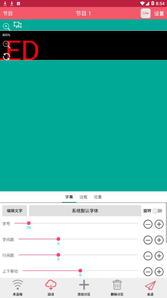 卡乐光电led显示屏  v7.1图4