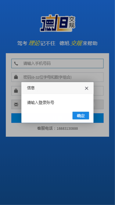 德旭交规  v1.0图2