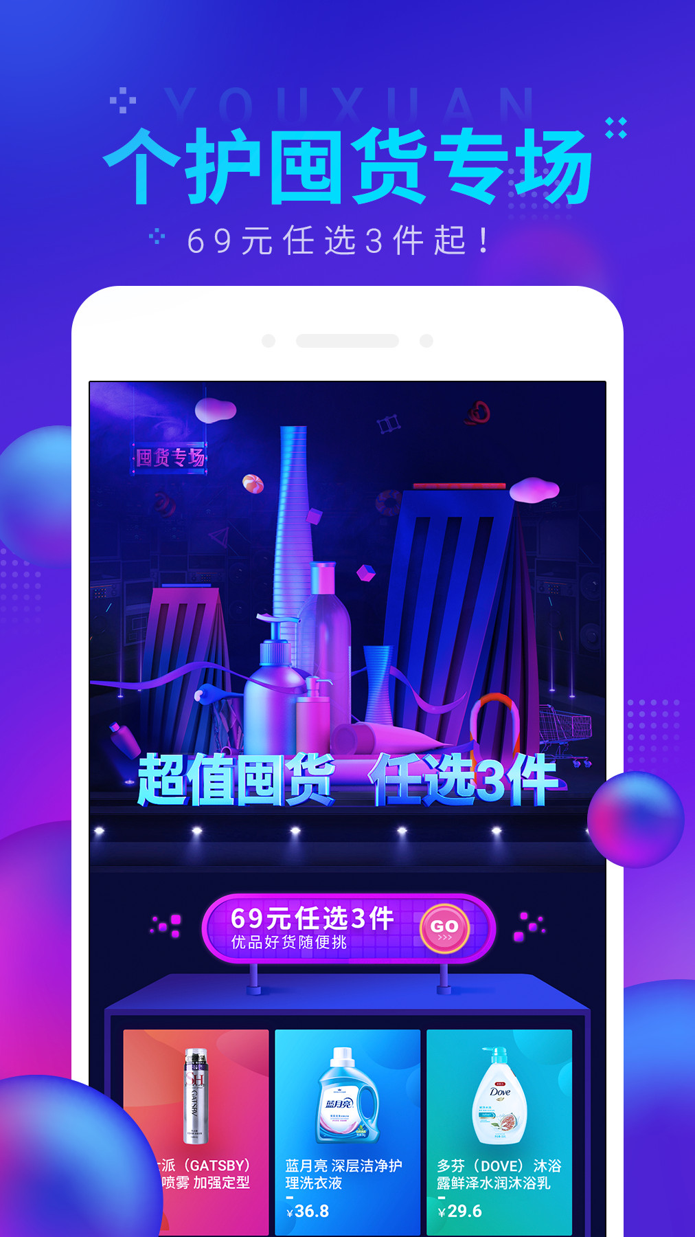 魅族优选  v2.2.8图2