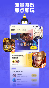 鹅盒安装下载安全  v2.0.3图3