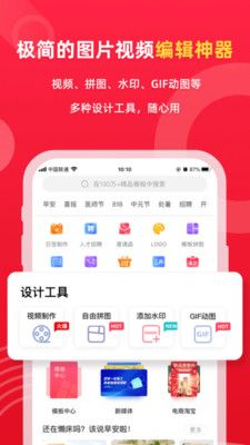 图怪兽  v3.0.8图1