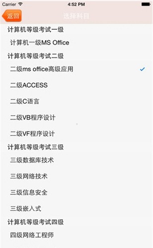 未来教育计算机一级下载操作视频  v3.0图3