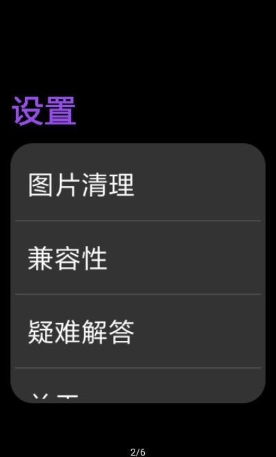 抬腕看图  v2.1.2图2