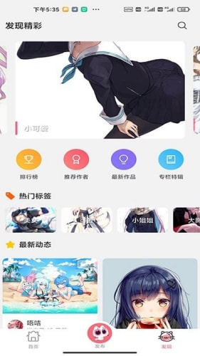 唔小姆壁纸  v1.1.1图1