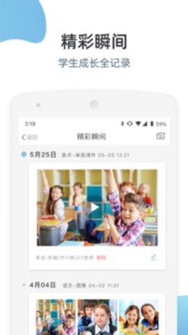 优师端  v3.4.58图2